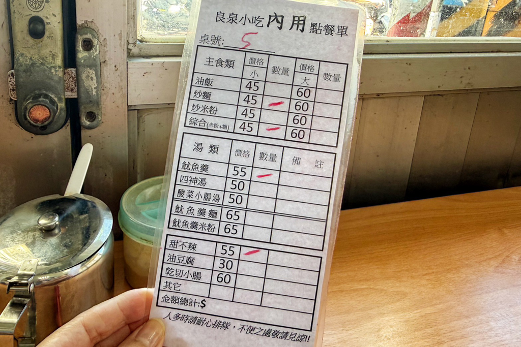 良泉小吃