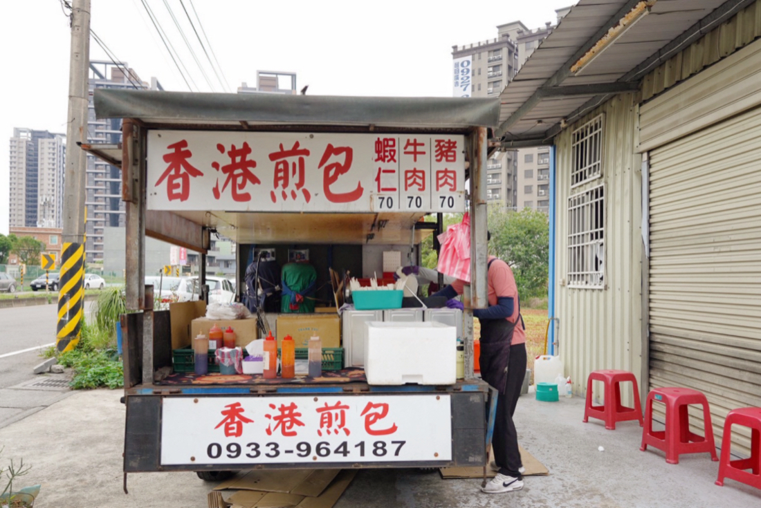 香港煎包