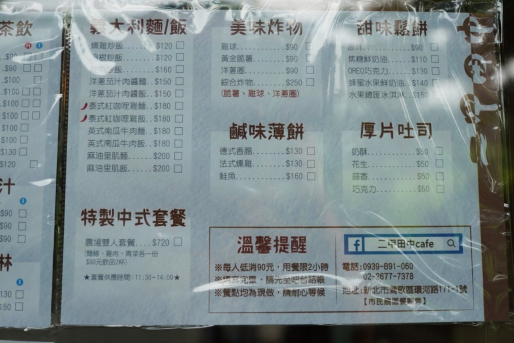 新北美食,新北咖啡館,鶯歌美食,鶯歌景點,鶯歌咖啡館,二甲田中cafe,甕仔雞,熱炒,家常菜,冰淇淋,黑咖啡,芒果冰沙 新北美食,新北咖啡館,鶯歌美食,鶯歌景點,鶯歌咖啡館,二甲田中cafe,甕仔雞,熱炒,家常菜,冰淇淋,黑咖啡,芒果冰沙