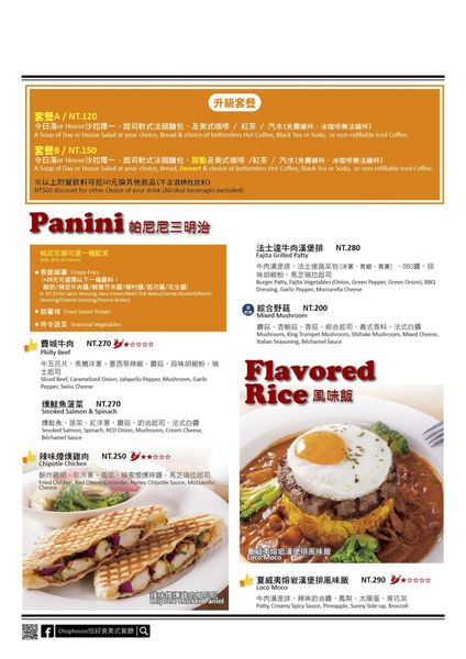 chophouse menu 南崁店0522aaa.jpg chophouse menu 南崁店0522aaa.jpg