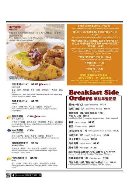 chophouse menu 南崁店0522z.jpg chophouse menu 南崁店0522z.jpg