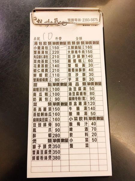 小龍湯包_170907_0001.jpg 小龍湯包_170907_0001.jpg
