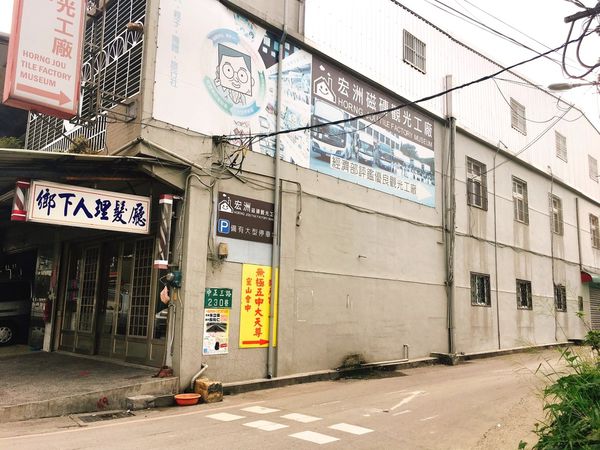 觀光工廠_170917_0004.jpg 觀光工廠_170917_0004.jpg