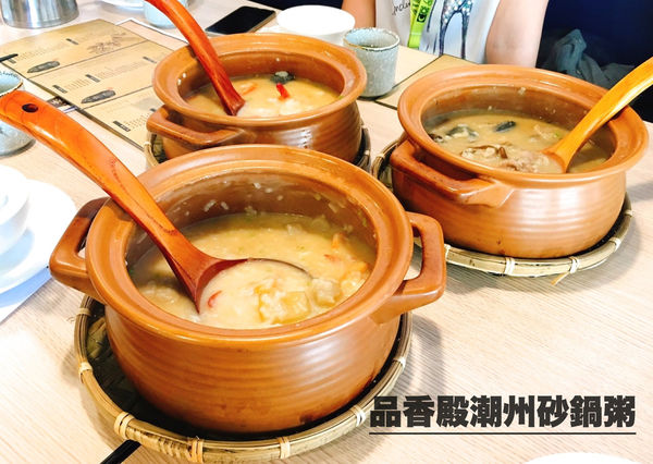 品香殿潮州砂鍋粥,砂鍋粥 @艾瑪  吃喝玩樂札記