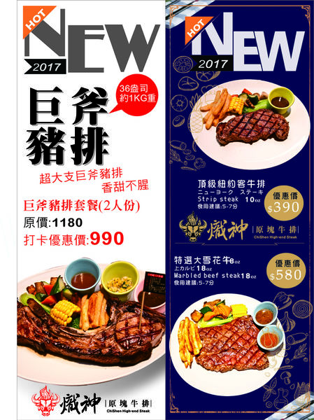 熾神-巨斧豬.jpg