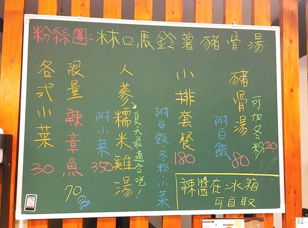 林口 馬鈴薯豬骨湯_170816_0014.jpg 林口 馬鈴薯豬骨湯_170816_0014.jpg