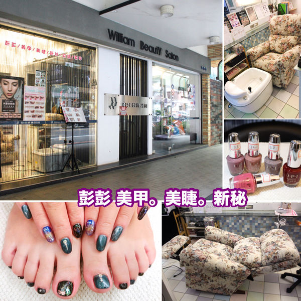 乙級美容證照,彭彭美甲美睫新秘 @艾瑪  吃喝玩樂札記