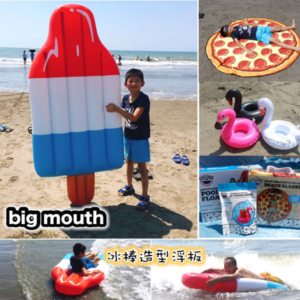 big mouth 美國創意游泳圈,冰棒浮板 @艾瑪  吃喝玩樂札記