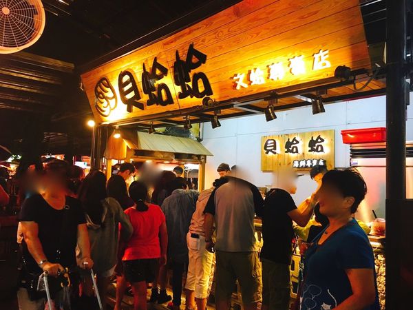 樹林興仁夜市_170618_0082.jpg