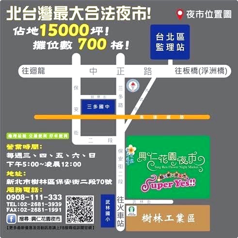樹林興仁夜市_170618_0119.jpg