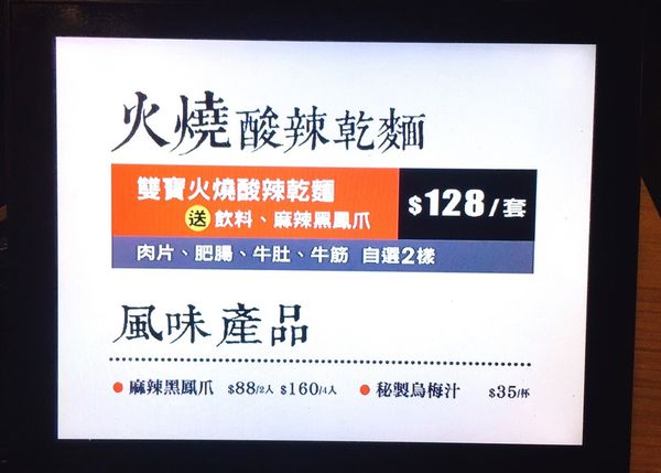 辣中間_170430_0010.jpg
