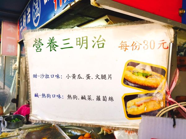不一樣三明治_170421_0015.jpg 不一樣三明治_170421_0015.jpg