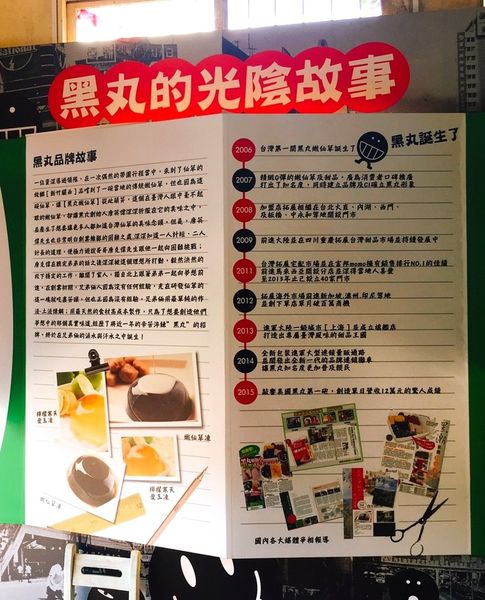 黑丸嫩仙草_170122_0037.jpg 黑丸嫩仙草_170122_0037.jpg