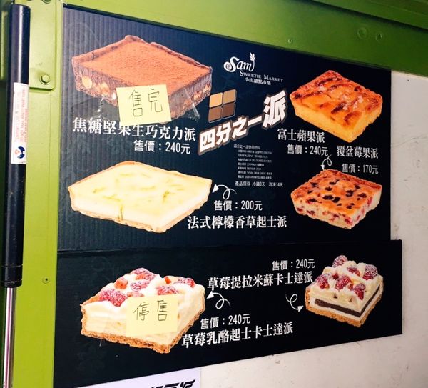 小山甜點_170111_0013.jpg