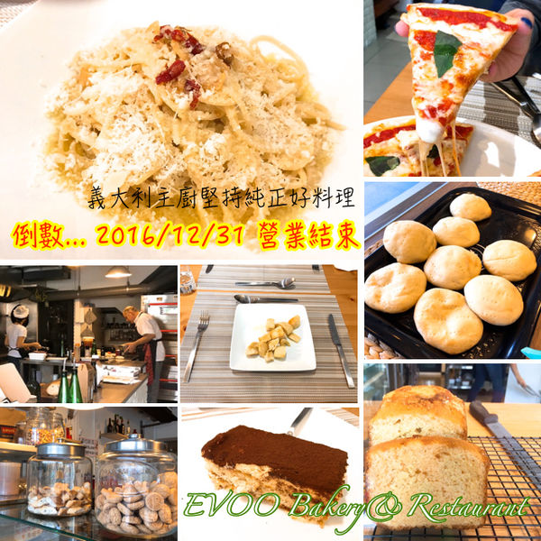 evoo bakery&restaurant,批薩,義大利麵 @艾瑪  吃喝玩樂札記