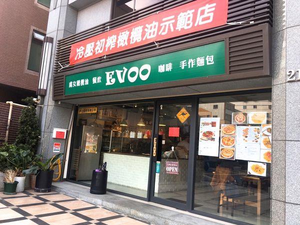 Evoo 二訪_161224_0009.jpg Evoo 二訪_161224_0009.jpg