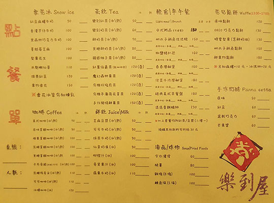 105198_LB_菜單_20161121-s.jpg