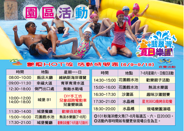 螢幕快照 2016-09-16 下午3.01.03.png