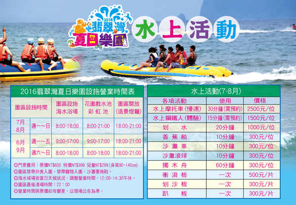 螢幕快照 2016-09-16 下午3.01.12.png