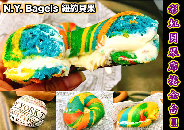 ny. bagels @艾瑪  吃喝玩樂札記