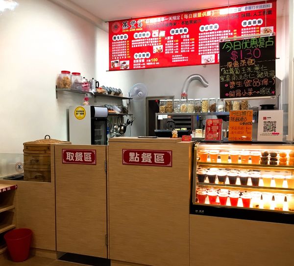 【桃園 蒸豐富】道地港式原盅蒸飯/香米/養生飲品/港式煲湯。套餐價130元!!!! @艾瑪 吃喝玩樂札記 【桃園 蒸豐富】道地港式原盅蒸飯/香米/養生飲品/港式煲湯。套餐價130元!!!!