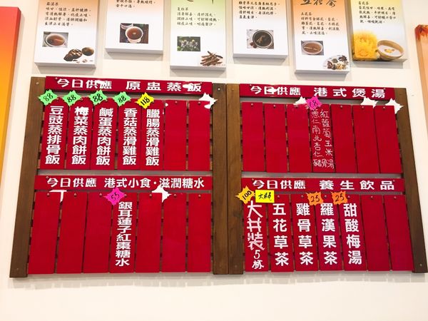 【桃園 蒸豐富】道地港式原盅蒸飯/香米/養生飲品/港式煲湯。套餐價130元!!!! @艾瑪 吃喝玩樂札記 【桃園 蒸豐富】道地港式原盅蒸飯/香米/養生飲品/港式煲湯。套餐價130元!!!!
