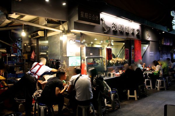 冬粉,切鵝肉,台灣小吃,後站小吃,後驛鵝肉店,鵝肉麵,麵店 @艾瑪  吃喝玩樂札記