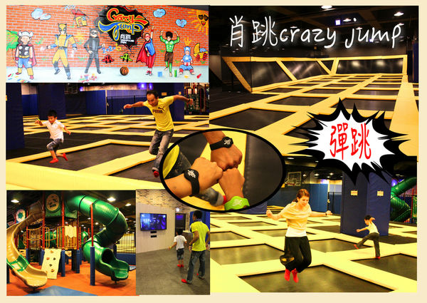 尚順,彈跳床,彈跳遊戲樂園,肖跳 crazy jump,苗栗 @艾瑪  吃喝玩樂札記