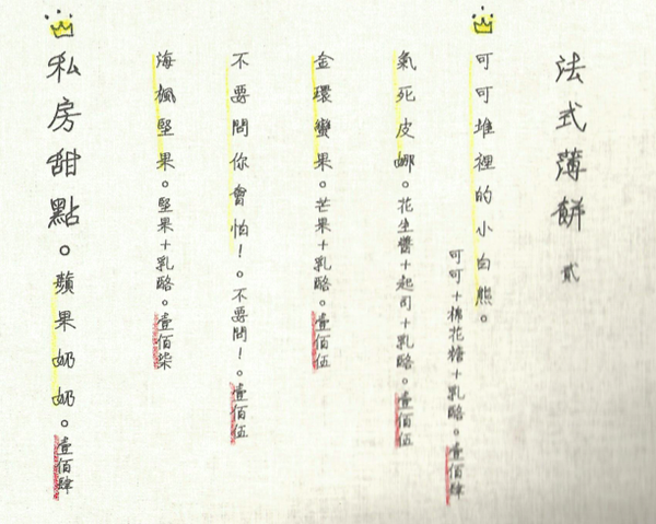 螢幕快照 2015-08-01 下午2.05.45 螢幕快照 2015-08-01 下午2.05.45