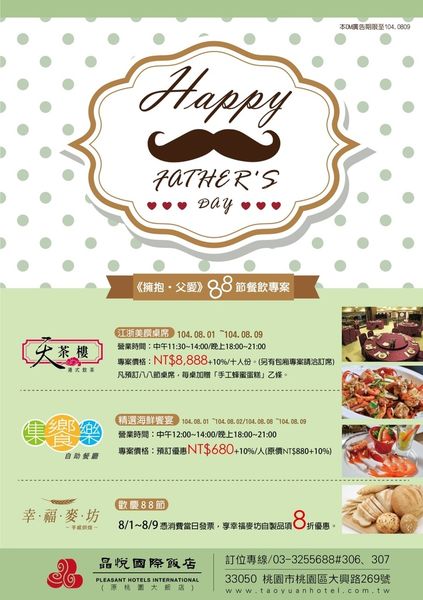 20150617-88節優惠專案