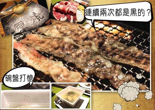 原燒,台茂購物中心,烤肉 @艾瑪  吃喝玩樂札記