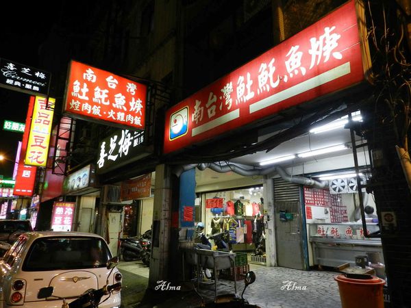南臺灣魠魚羹,台灣小吃,控肉飯,火雞肉飯,雞肉飯,魚羹,魚羹飯,魠魚羹 @艾瑪  吃喝玩樂札記