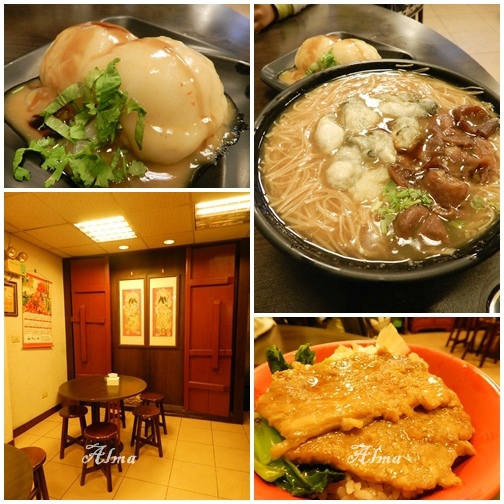 台灣小吃,大腸蚵仔麵線,清蒸肉圓,紅門大腸蚵仔麵線,肉圓,肉飯,長庚小吃 @艾瑪  吃喝玩樂札記
