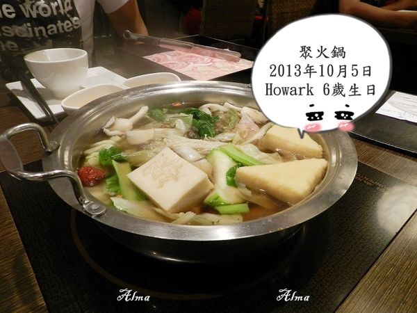 昆布牛奶湯,昆布麻辣湯,特選昆布鍋套餐,聚北海昆布鍋,聚火鍋 @艾瑪  吃喝玩樂札記