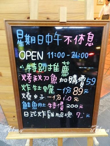 海老士3.JPG 海老士3.JPG