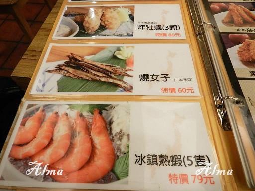 海老士8.JPG 海老士8.JPG