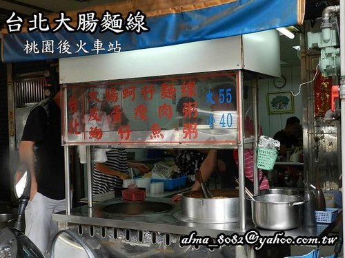 台北大腸麵線,桃園後站麵線 @艾瑪  吃喝玩樂札記