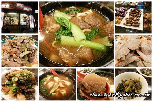 中壢新福牛肉麵,大竹中壢新福牛肉麵 @艾瑪  吃喝玩樂札記