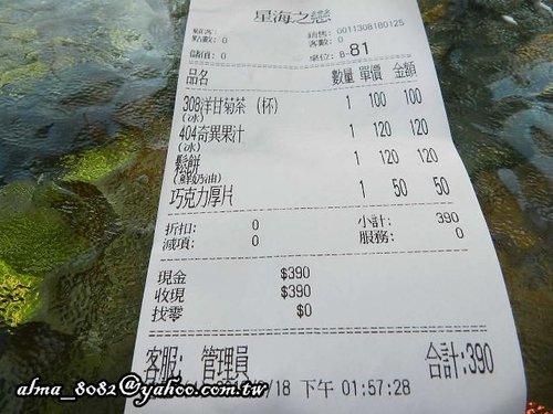 星海之戀 星海之戀