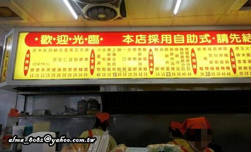 上禾味永和豆漿,龜山永和豆漿