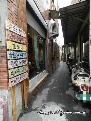 窯烤披薩,阿婆壽司關東煮,馬賽克,鶯歌老街 窯烤披薩,阿婆壽司關東煮,馬賽克,鶯歌老街