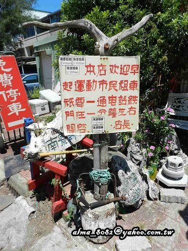 南寮十七公里海岸線 南寮十七公里海岸線