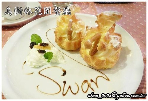 烏樹林餐廳 @艾瑪  吃喝玩樂札記