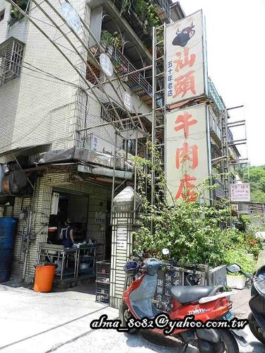 廣東汕頭牛肉店