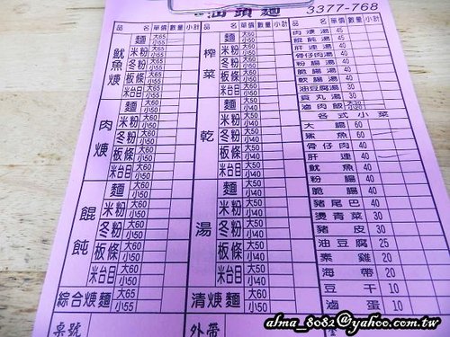 特製汕頭麵 特製汕頭麵