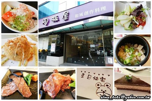 王品集團,陶板屋