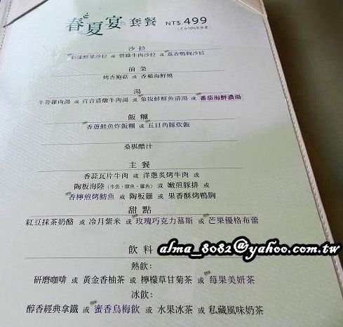 王品集團,陶板屋