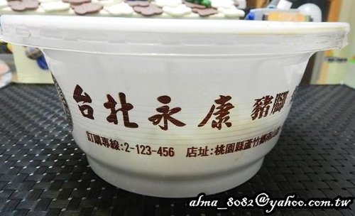 台北永康豬腳爌肉