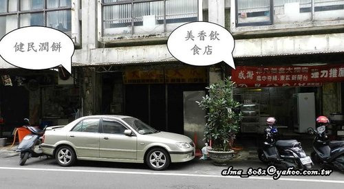 純手工三角鹹湯圓,美香飲食店 純手工三角鹹湯圓,美香飲食店