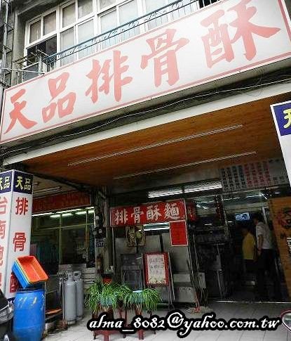 天品排骨酥米糕碗粿,小夜城冰菓冷飲 天品排骨酥米糕碗粿,小夜城冰菓冷飲